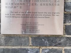 -大明幻境第一城