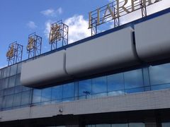 iphone_upload_pic-哈尔滨太平国际机场