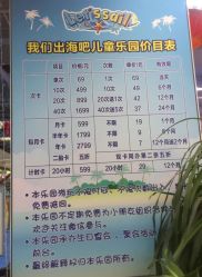-绿野星空儿童乐园