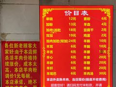 -老味道遵义虾子羊肉粉(兴关路店)