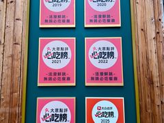 -活潑鲜跳(湖滨商业街店)