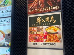 -鲜入围煮花胶鸡海鲜火锅