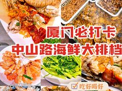 -中山路步行街