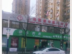 -国大药房·北翼(菊盛路店)