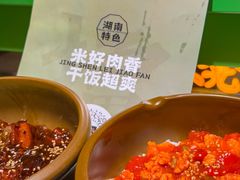 -京参 • 擂椒饭(这有山店)
