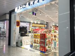 -石家庄正定国际机场-T2航站楼