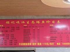 -铭记嘎洒生态鳝鱼(迎春街店)