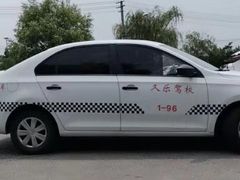 -无忧学车·大众驾校(长宁校区)