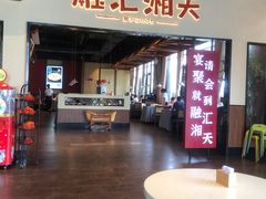 -融汇湘天(大岭山店)