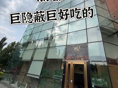 -鮨冠OMAKASE食べ放题(北京首店)