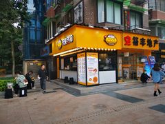 门面-JPG coffee(广州体育西店)