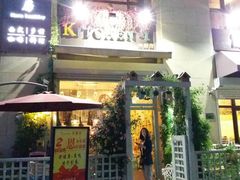 门面-Kitchen·Y洋厨房西餐厅(王府壹号店)