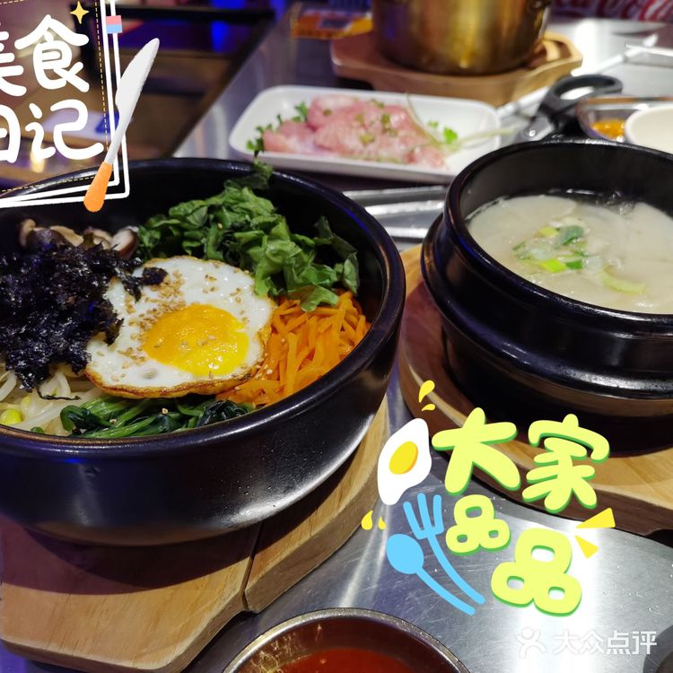 韩国街 超值双人烤肉套餐138元