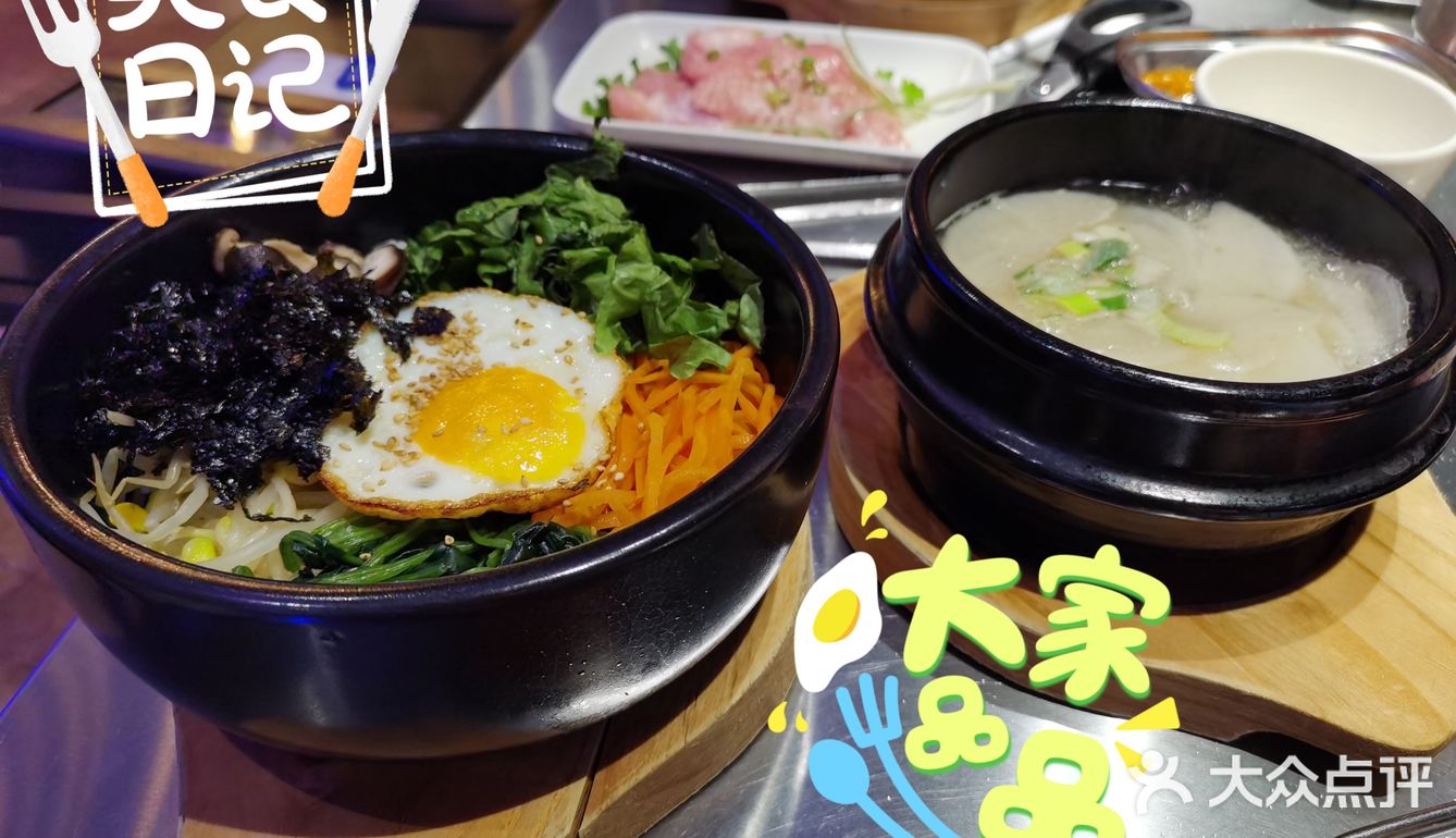 韩国街 超值双人烤肉套餐138元