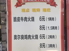 -老味美脆皮牛肉火烧