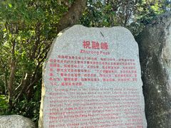 -南岳衡山风景名胜区