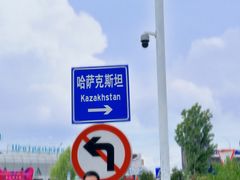 -霍尔果斯国门景区