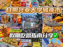 -大学城夜市