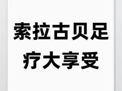-索拉古贝(义乌北苑店)
