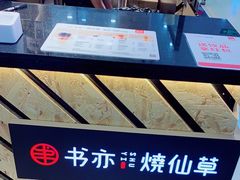 -万宝财富商业广场