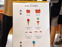 -Dal Cuore 达可芮冰淇淋(陕西北路店)