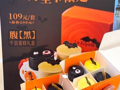 -La Repete 手工千层蛋糕(深圳卓悦中心店)