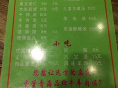 -清真·益鑫羊肉手抓馆(花园北街店)