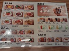 -孖记茶档·热腾茶餐(江南西plus店)