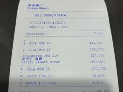 账单-海盗餐厅