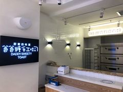 -爸爸糖吐司面包(重庆解放碑英利大融城店)