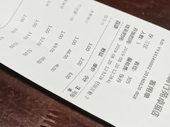账单-三俞竹苑(卓展店)