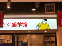 -严三毛口味虾·小严同学的店(曙光路直营店)