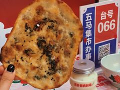 五马烧饼-五马集·海鲜·温州大牌档(黑金冠五马街十字路口店)