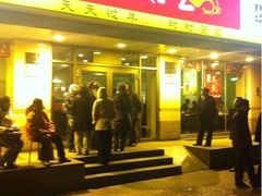 -东方饺子王(和平里店)