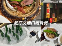 -肥仔文澳门猪骨煲(南京西路店)