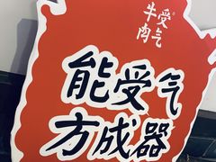 -受气牛肉·重庆耙牛肉(来福士店)