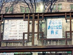 -清真·白记年糕(牛街北口店)