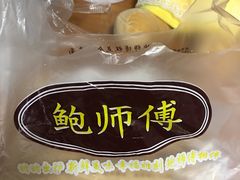 -鲍师傅糕点(春熙路店)