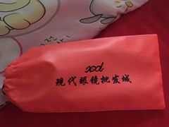 -现代眼镜批发城(台东三路店)