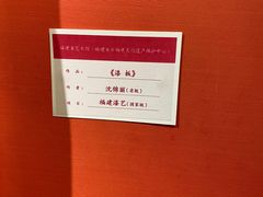 -福建省非物质文化遗产博览苑