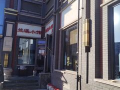 -兰溪小馆(东直门簋街店)