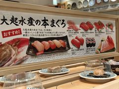 -大起水产回转寿司(道顿堀店)