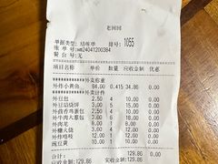 -老回回小吃(百万庄店)