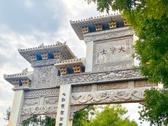 -青州古城