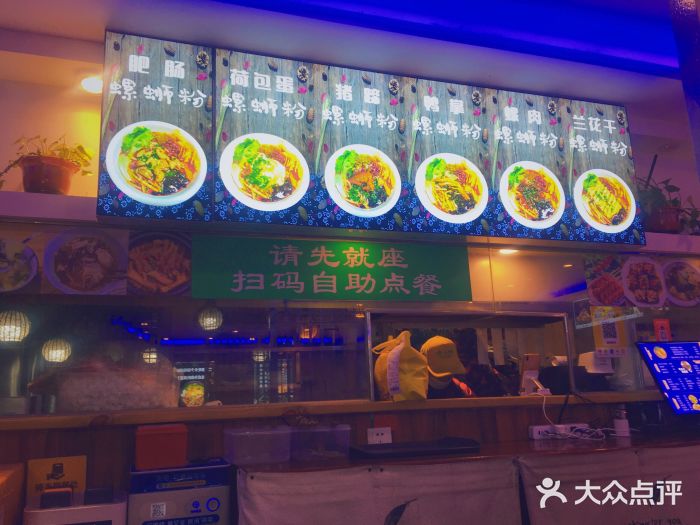 螺大蛳柳州螺蛳粉·火锅·热干面(西城永捷店)门面图片