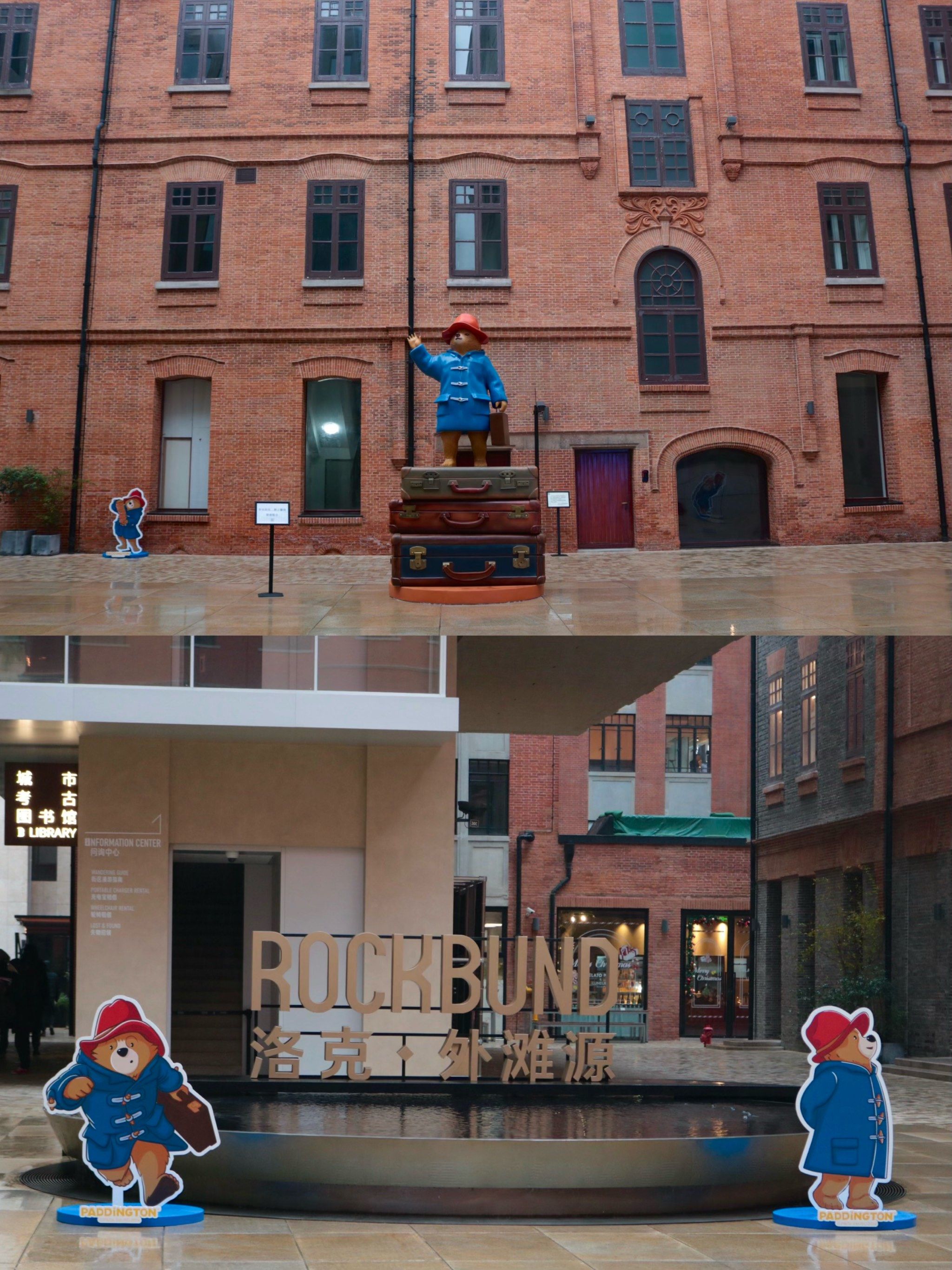 上海洛克外滩源也有帕丁顿咯❕