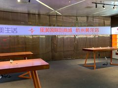 -星美国际影商城(黄龙店)