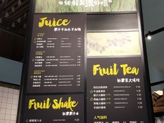 -混果汁(福田领展中心城店)