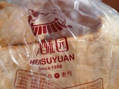 -闻酥园(大慈寺店)