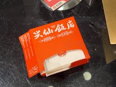 -兴仙饭店·闽味海鲜(马尾总店)
